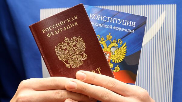 Паспорт и Конституция РФ