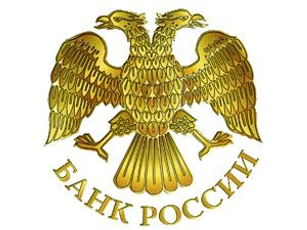 ЦБ во вторник начнет публикацию еженедельного прогноза факторов формирования ликвидности