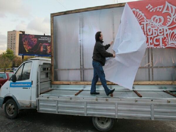 Рекламных конструкций в Москве после июльских торгов станет меньше на четверть Рекламных конструкций в Москве после июльских торгов станет меньше на четверть