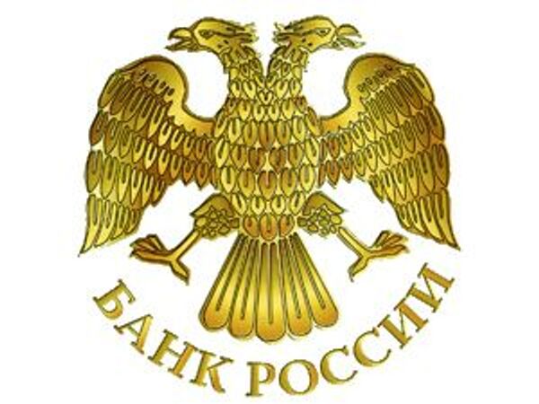 ЦБ РФ 15 ноября продал валюты на 0,01 миллиарда рублей - данные регулятора