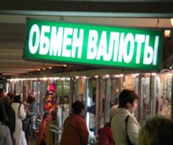 Число легальных обменников в Москве и области на конец октября выросло до 6,465 тыс - ЦБ