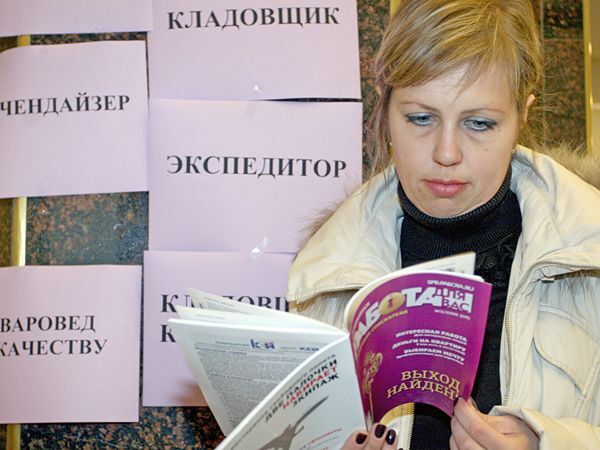 Официальная безработица в РФ в октябре 2012 г снизилась на 3,9% - Минтруд
