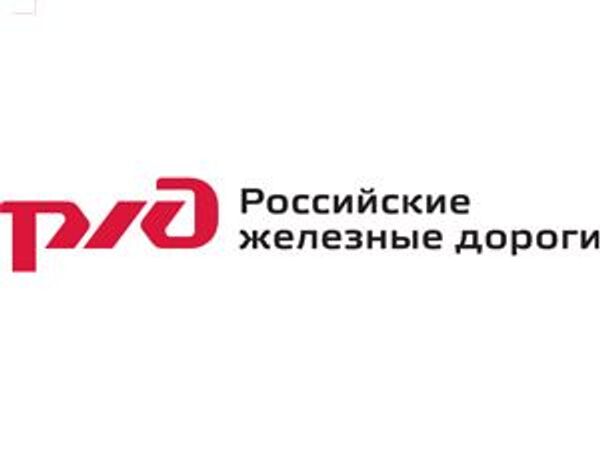 Правительство РФ обсудит инвестпрограмму РЖД 8 ноября - Минфин