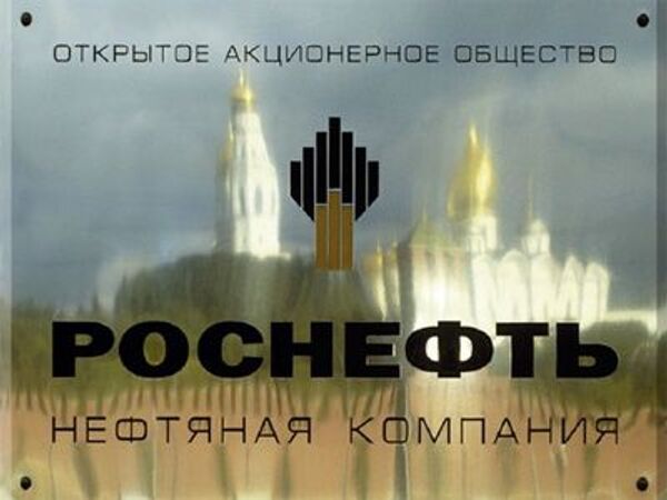 Акции Роснефти подскочили на 6% - до пика с лета 2011 года