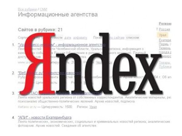 Яндекс призывает государство выработать единую политику раскрытия данных
