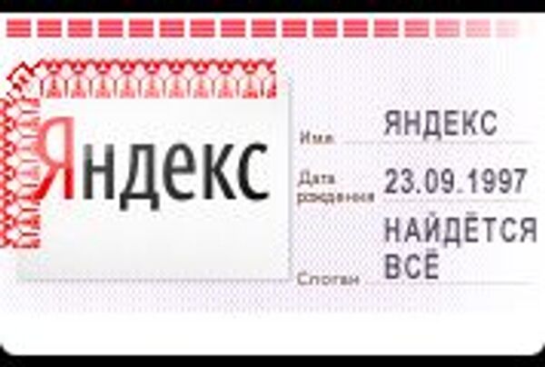 Чистая прибыль Яндекс по US GAAP в третьем квартале 2012 года выросла почти на 34,4%
