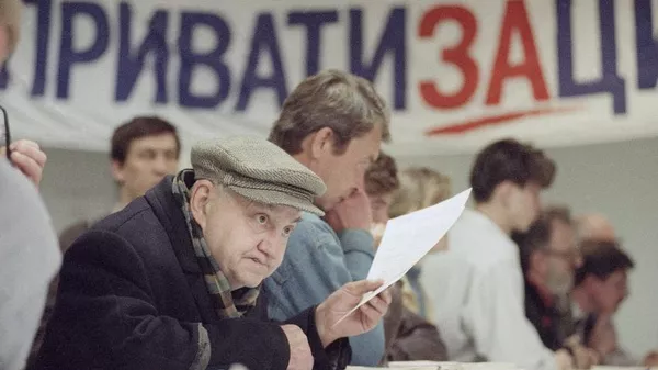 Росимущество