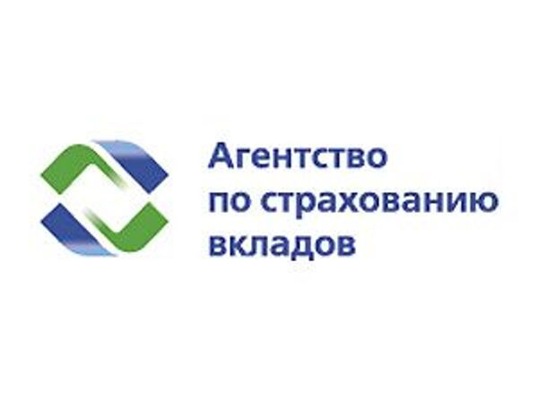АСВ готово увеличить страховые выплаты по вкладам до 1 млн руб с начала 2013 года