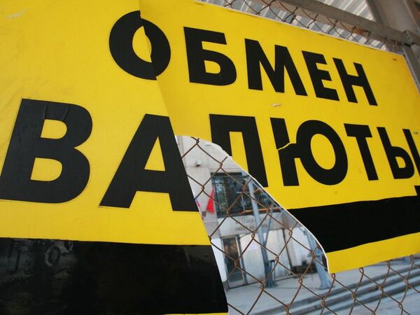 ЦБ выявил еще 6 нелегальных обменников в Москве