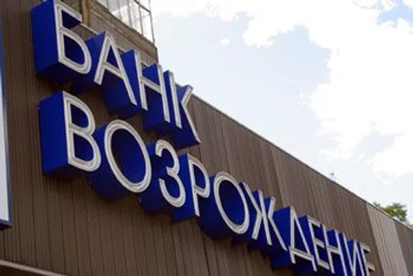 Банк Возрождение