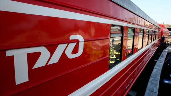 Открыты продажи билетов на поезда дальнего следования РЖД