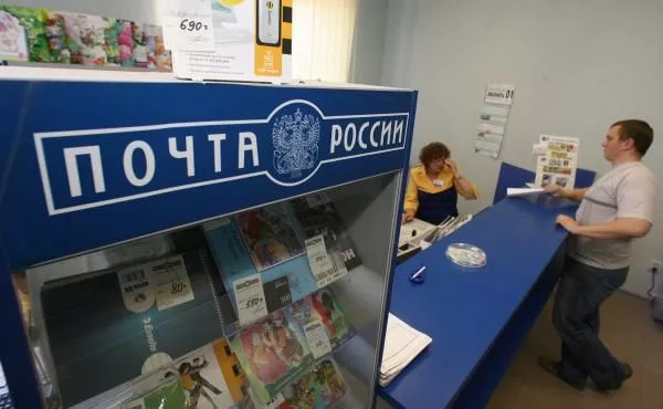 Почта России