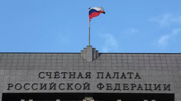 Счетная палата РФ 