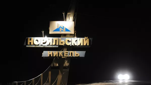 ГМК Норильский никель
