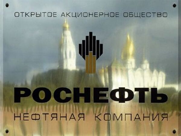 Совет директоров Роснефти 11 декабря может одобрить крупную сделку
