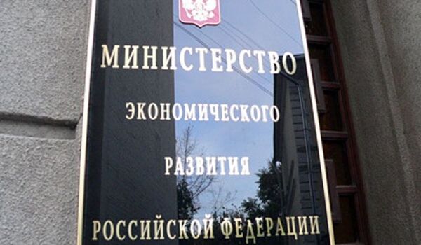 Запрет иностранным юрлицам создавать агентства занятости в РФ подорвет инвестклимат - МЭР