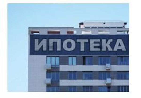 Пять мифов об ипотеке: сомнения россиян и реальные факты